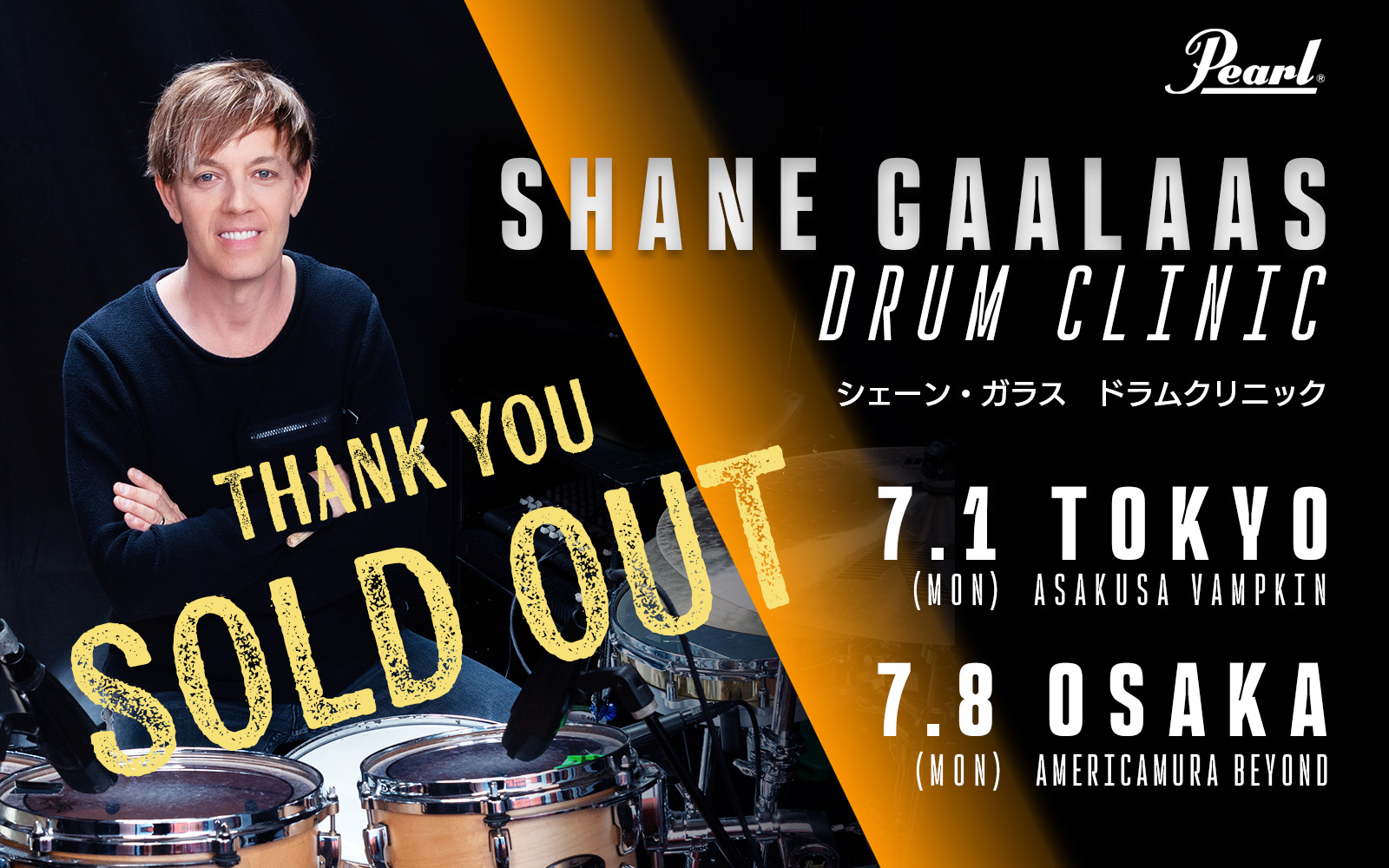 SOLD OUT! Shane Gaalaas（シェーン・ガラス）ドラムクリニック ７/１（月）東京 7/8（大阪）開催決定！ | パール楽器【公式サイト】Pearl  Drums